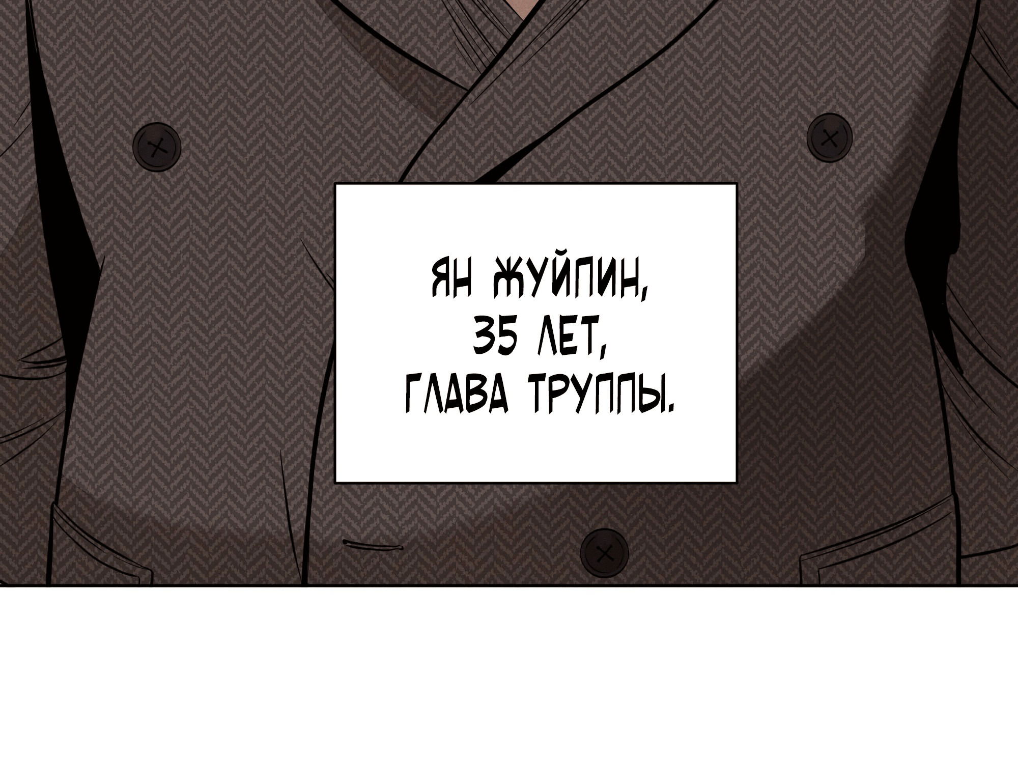 Манга Песня, выходящая за пределы этого обыденного мира - Глава 38 Страница 60