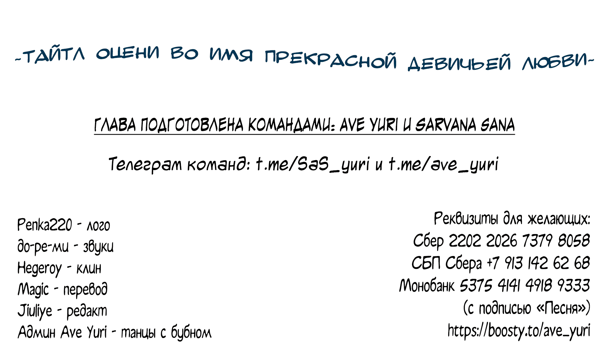 Манга Песня, выходящая за пределы этого обыденного мира - Глава 38 Страница 135
