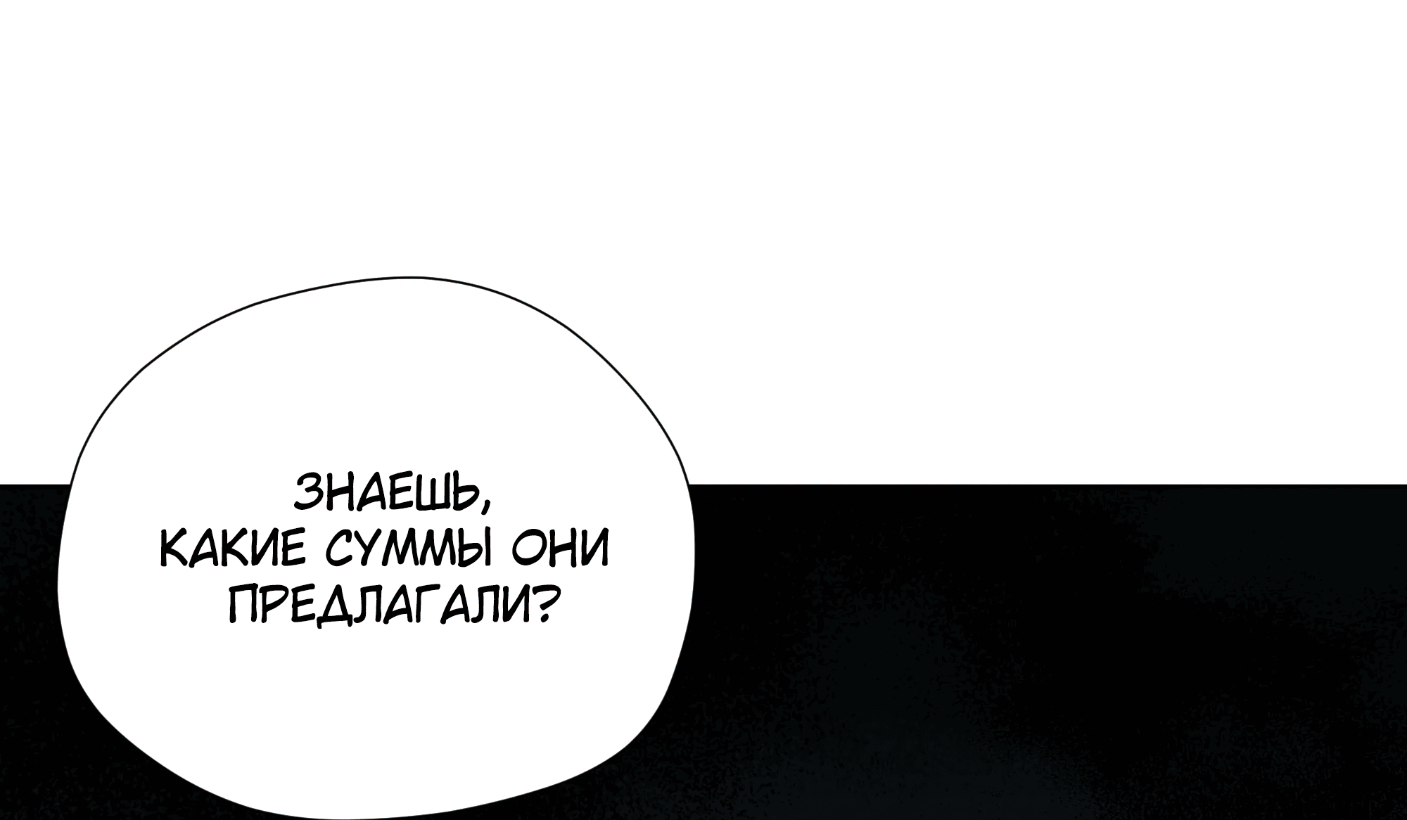 Манга Песня, выходящая за пределы этого обыденного мира - Глава 38 Страница 76