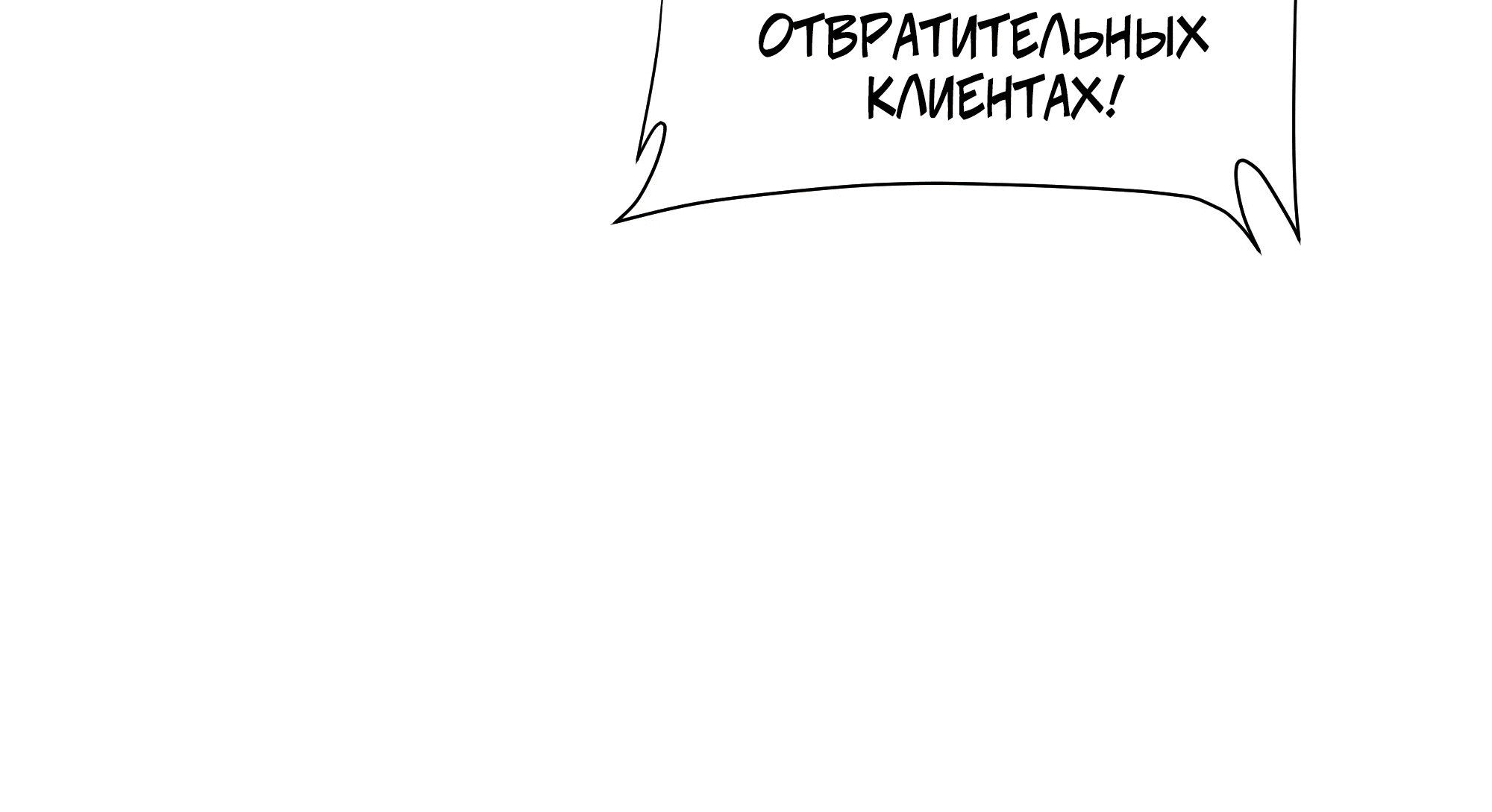 Манга Песня, выходящая за пределы этого обыденного мира - Глава 38 Страница 73
