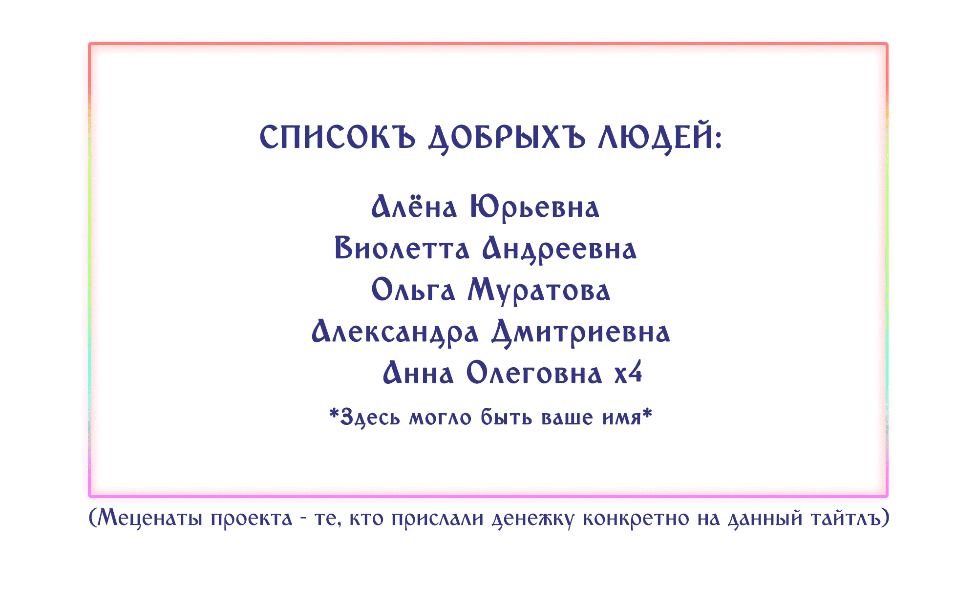 Манга Песня, выходящая за пределы этого обыденного мира - Глава 38 Страница 134