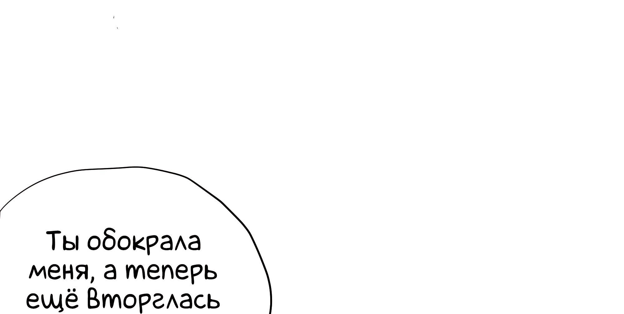 Манга Песня, выходящая за пределы этого обыденного мира - Глава 28 Страница 48