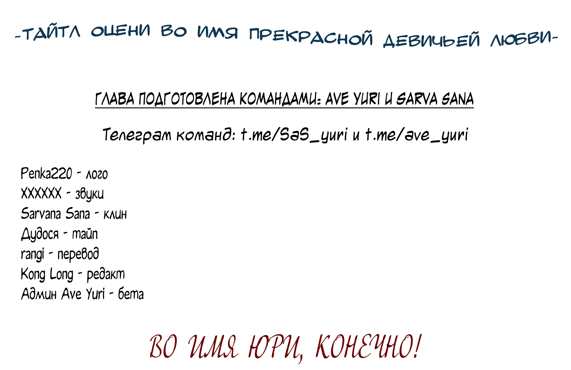 Манга Песня, выходящая за пределы этого обыденного мира - Глава 16 Страница 86