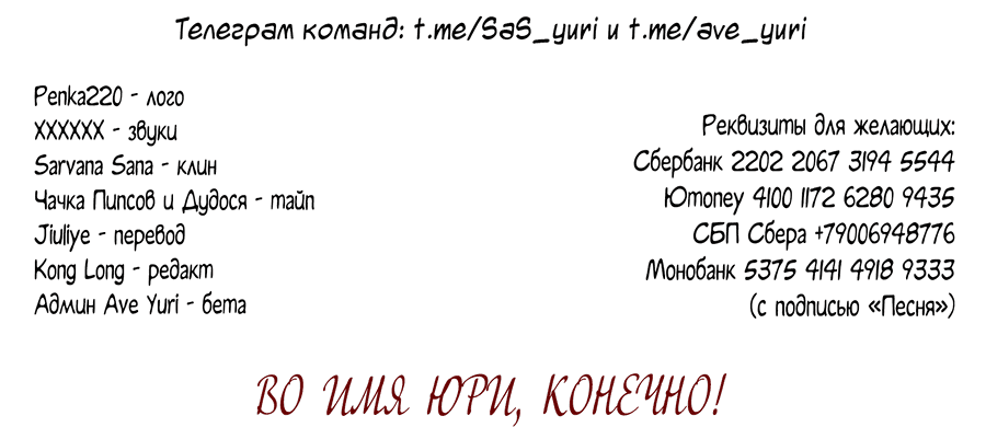 Манга Песня, выходящая за пределы этого обыденного мира - Глава 9 Страница 40