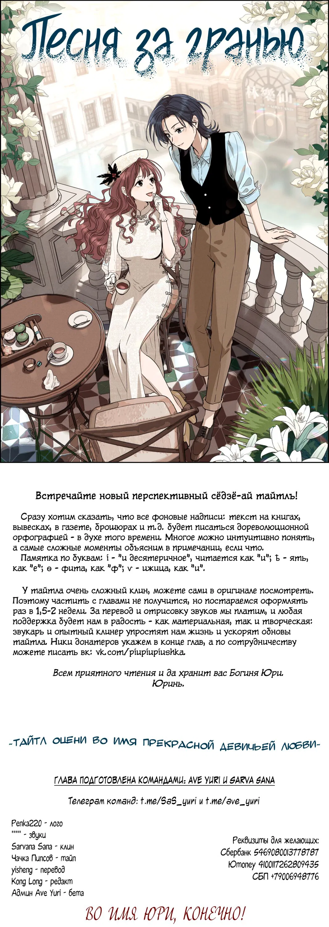 Манга Песня, выходящая за пределы этого обыденного мира - Глава 1 Страница 1