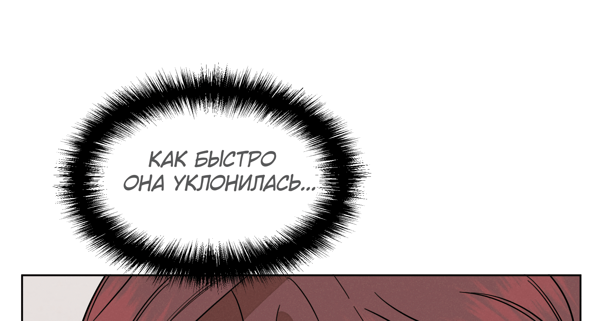 Манга Песня, выходящая за пределы этого обыденного мира - Глава 48 Страница 27