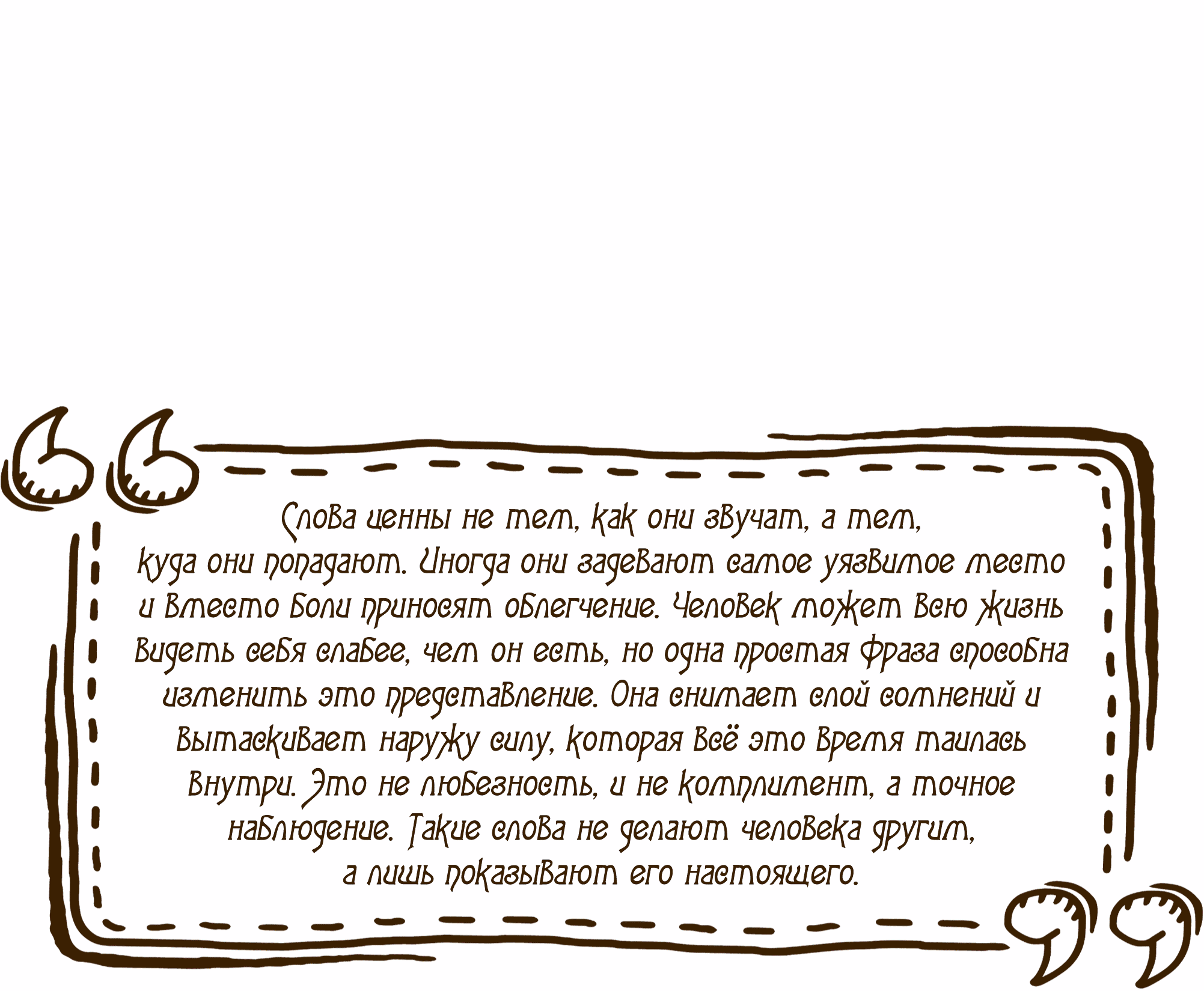 Манга Песня, выходящая за пределы этого обыденного мира - Глава 48 Страница 88