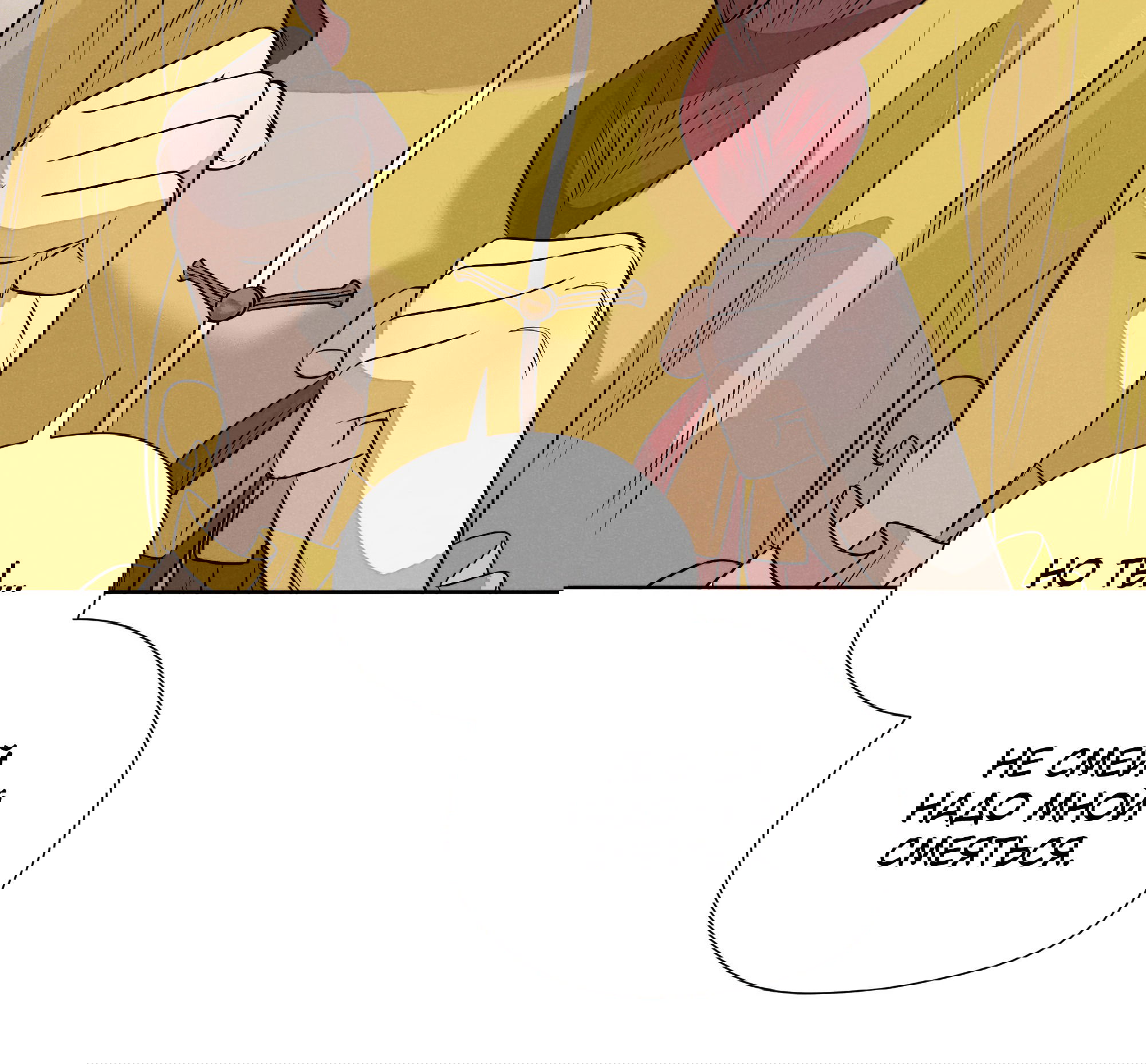 Манга Песня, выходящая за пределы этого обыденного мира - Глава 48 Страница 17