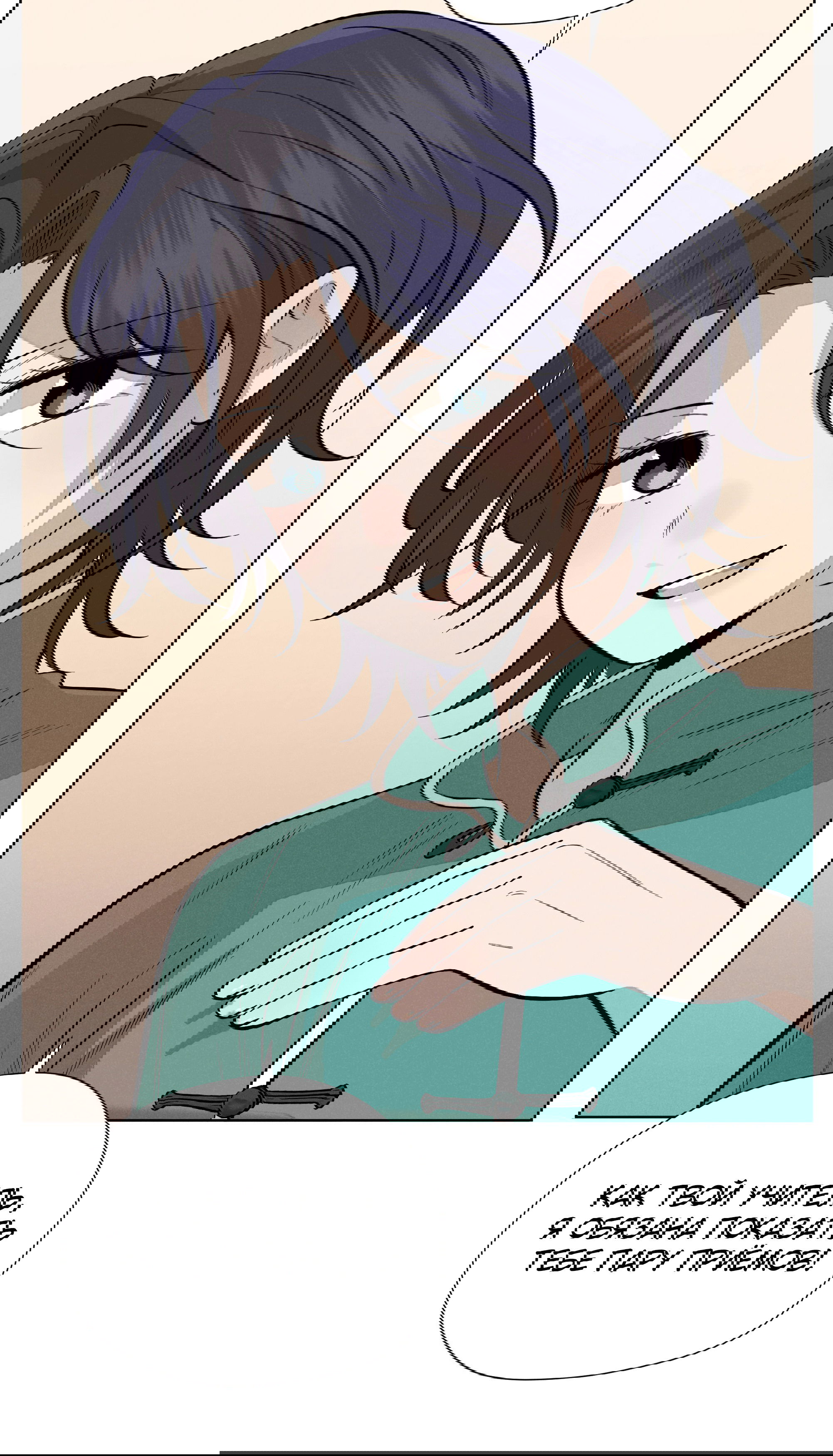 Манга Песня, выходящая за пределы этого обыденного мира - Глава 48 Страница 70