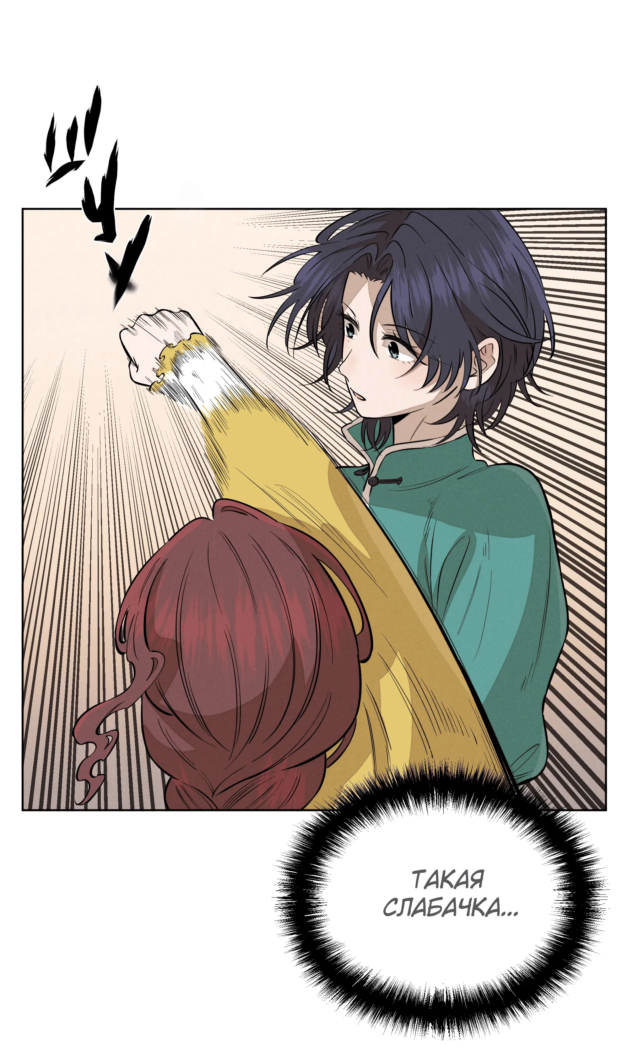 Манга Песня, выходящая за пределы этого обыденного мира - Глава 48 Страница 35