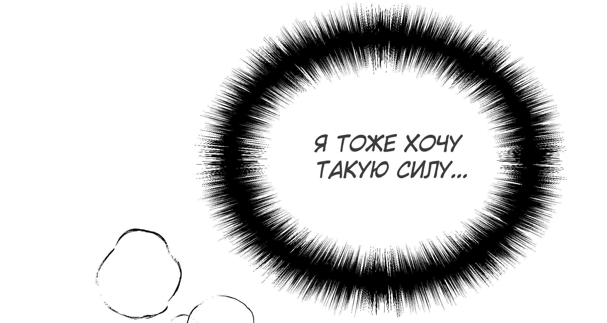 Манга Песня, выходящая за пределы этого обыденного мира - Глава 48 Страница 40