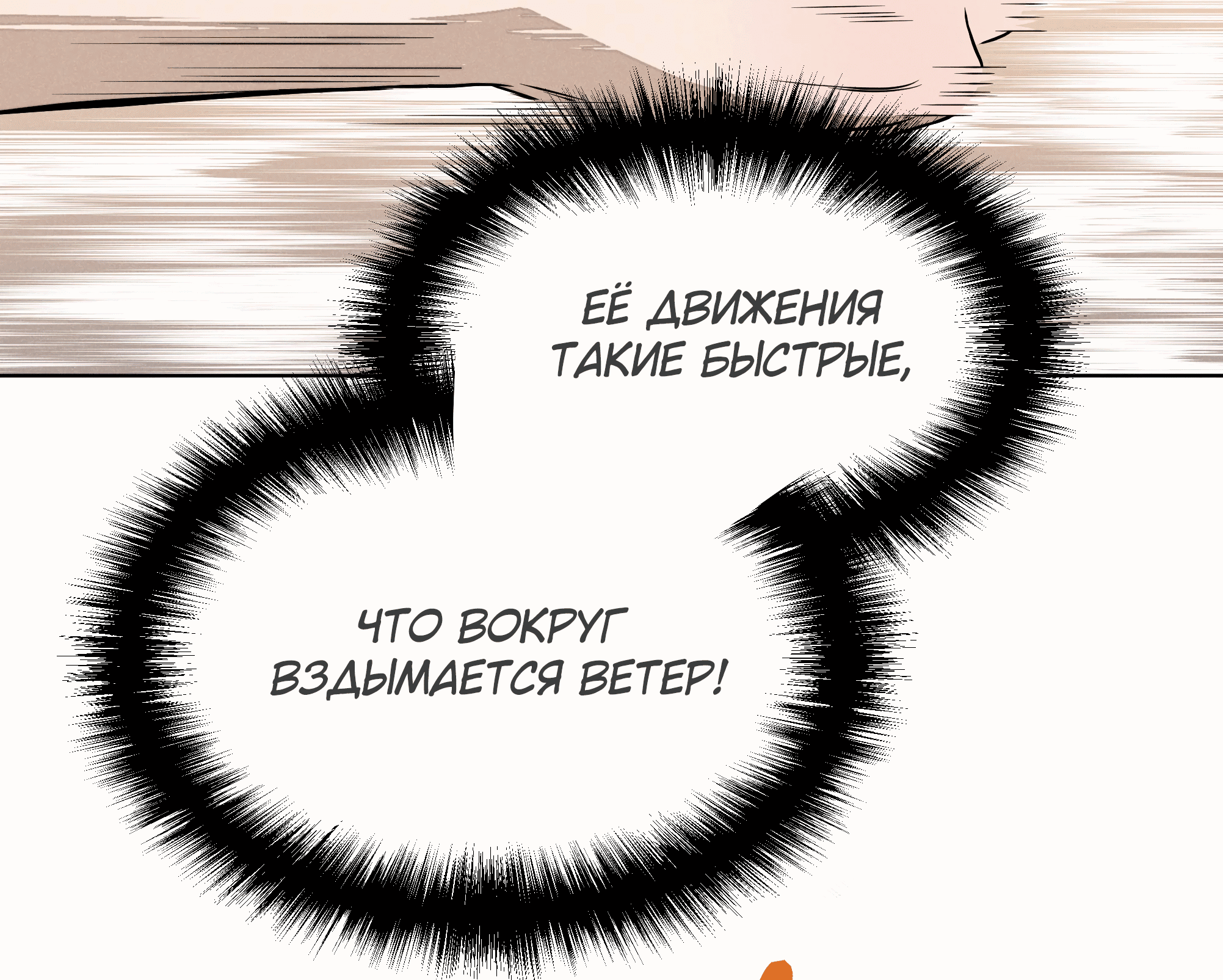 Манга Песня, выходящая за пределы этого обыденного мира - Глава 48 Страница 81