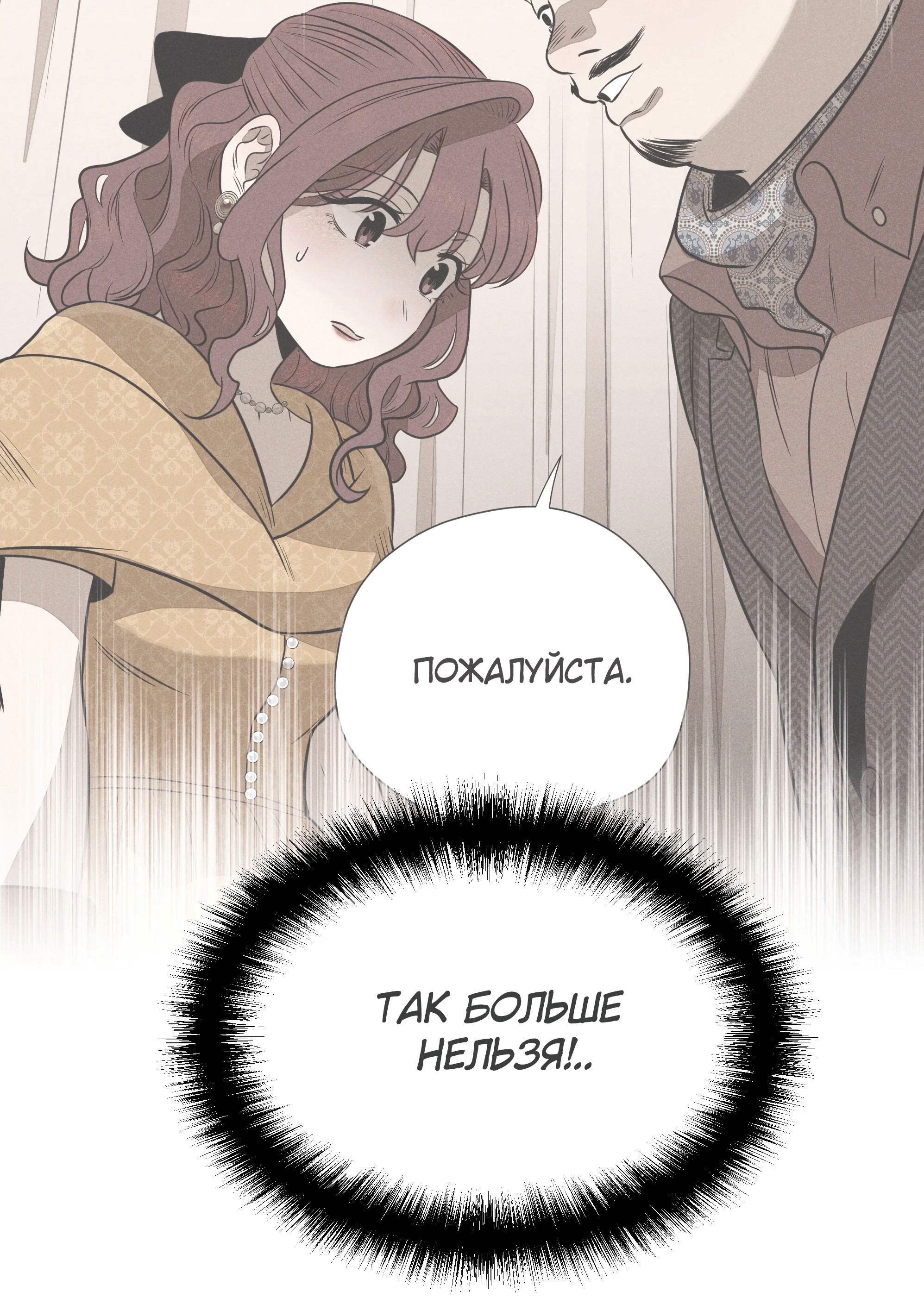 Манга Песня, выходящая за пределы этого обыденного мира - Глава 48 Страница 37