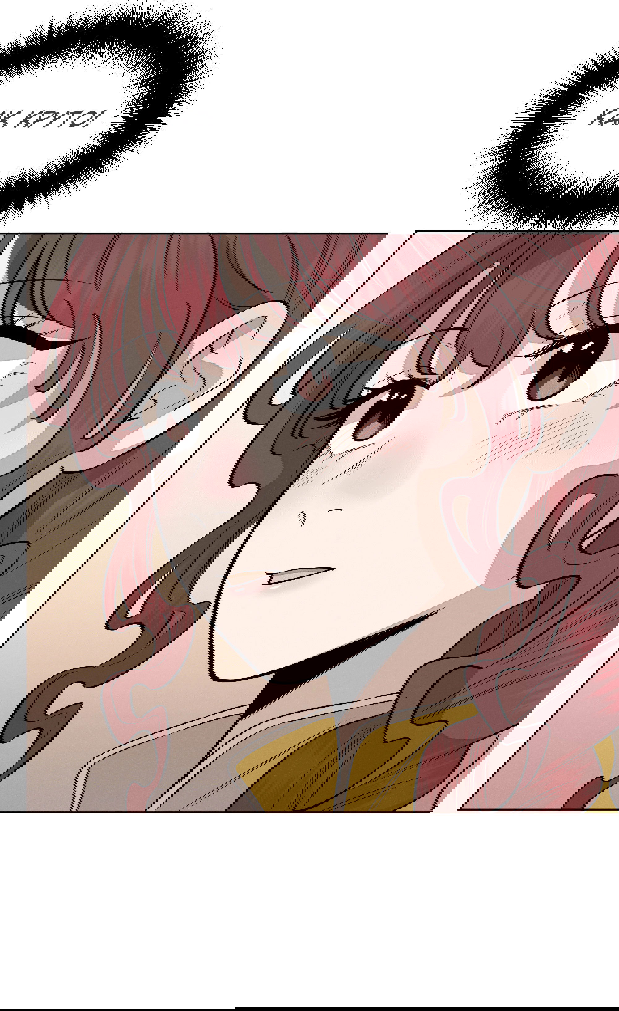 Манга Песня, выходящая за пределы этого обыденного мира - Глава 48 Страница 79