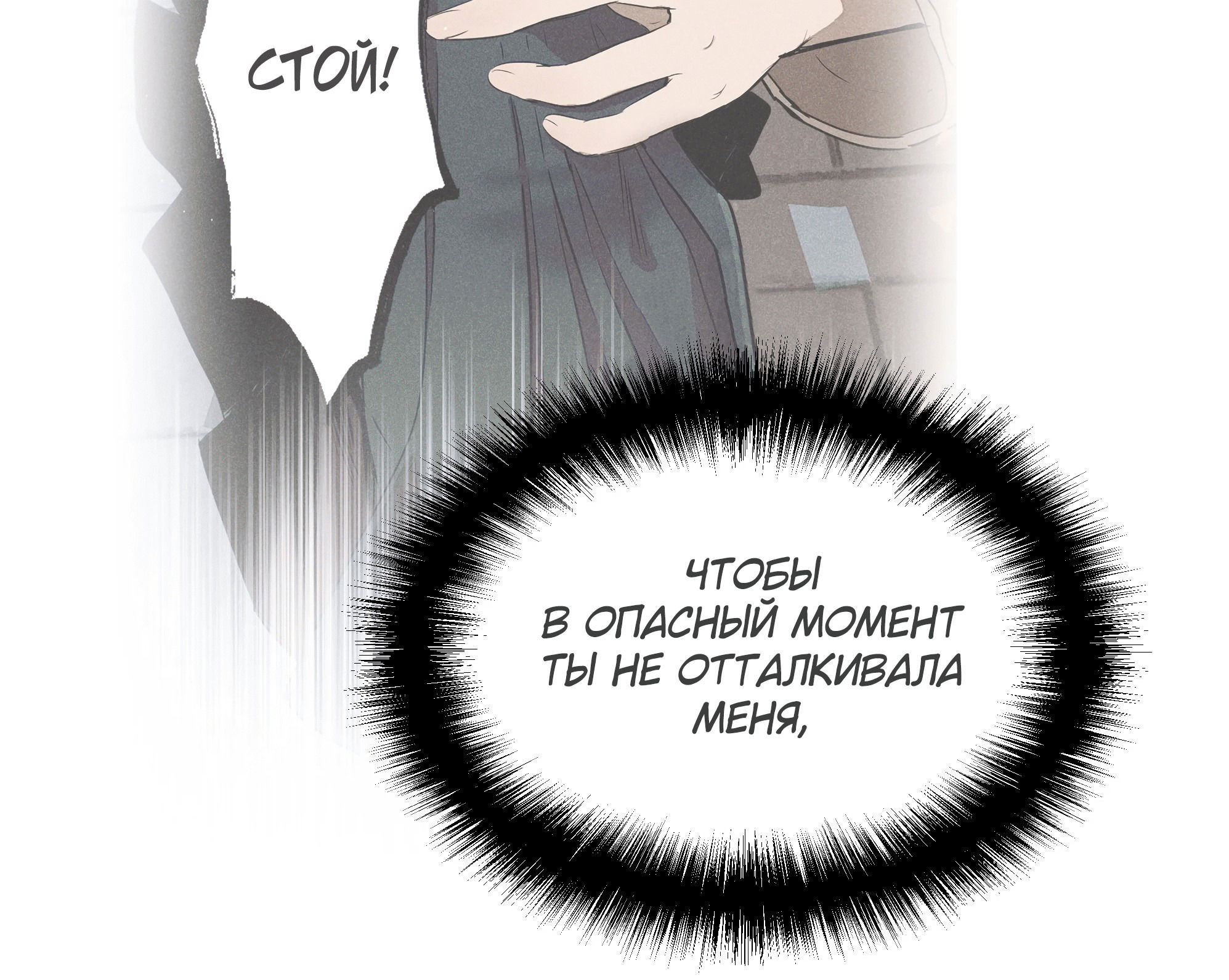 Манга Песня, выходящая за пределы этого обыденного мира - Глава 48 Страница 44