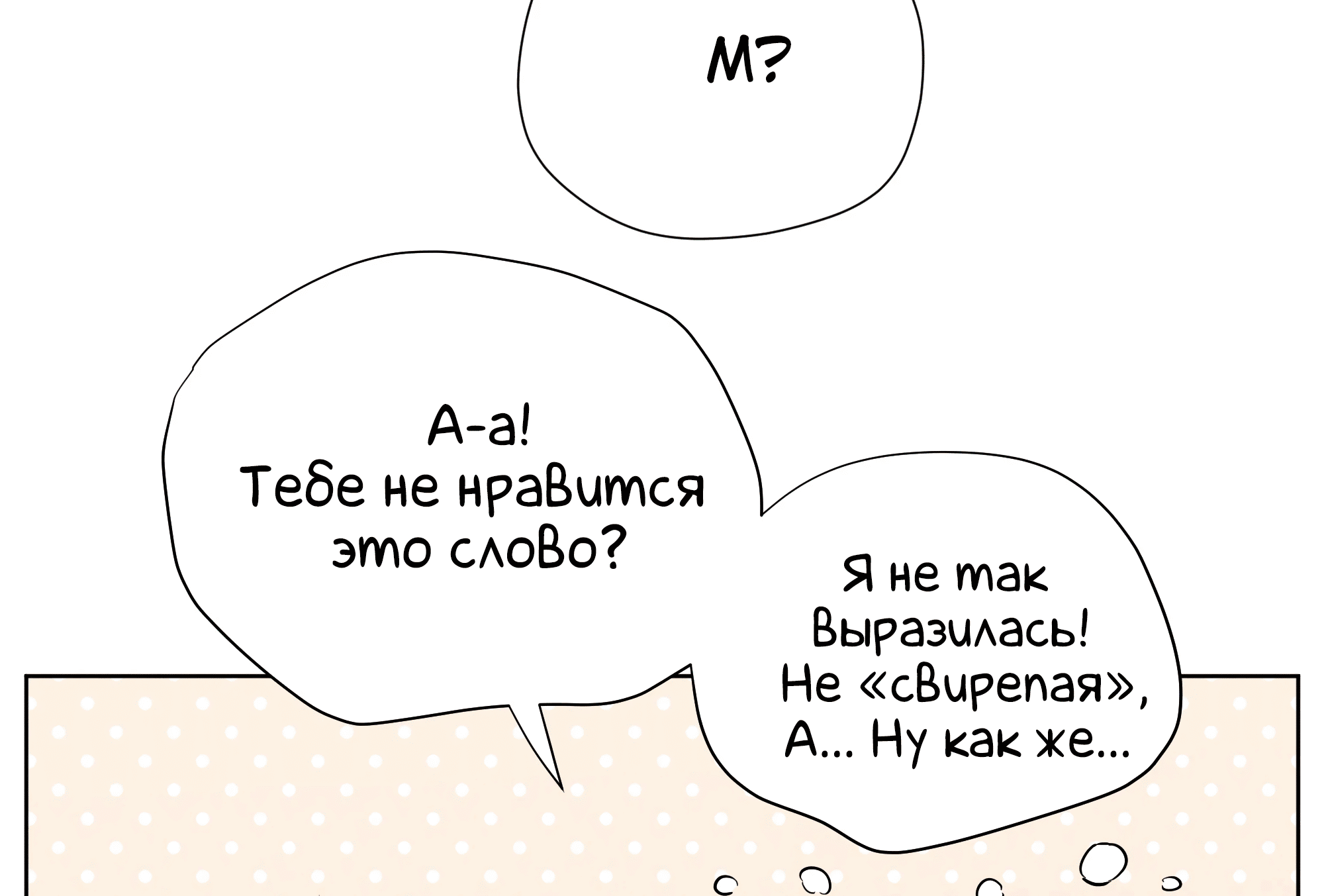 Манга Песня, выходящая за пределы этого обыденного мира - Глава 48 Страница 64