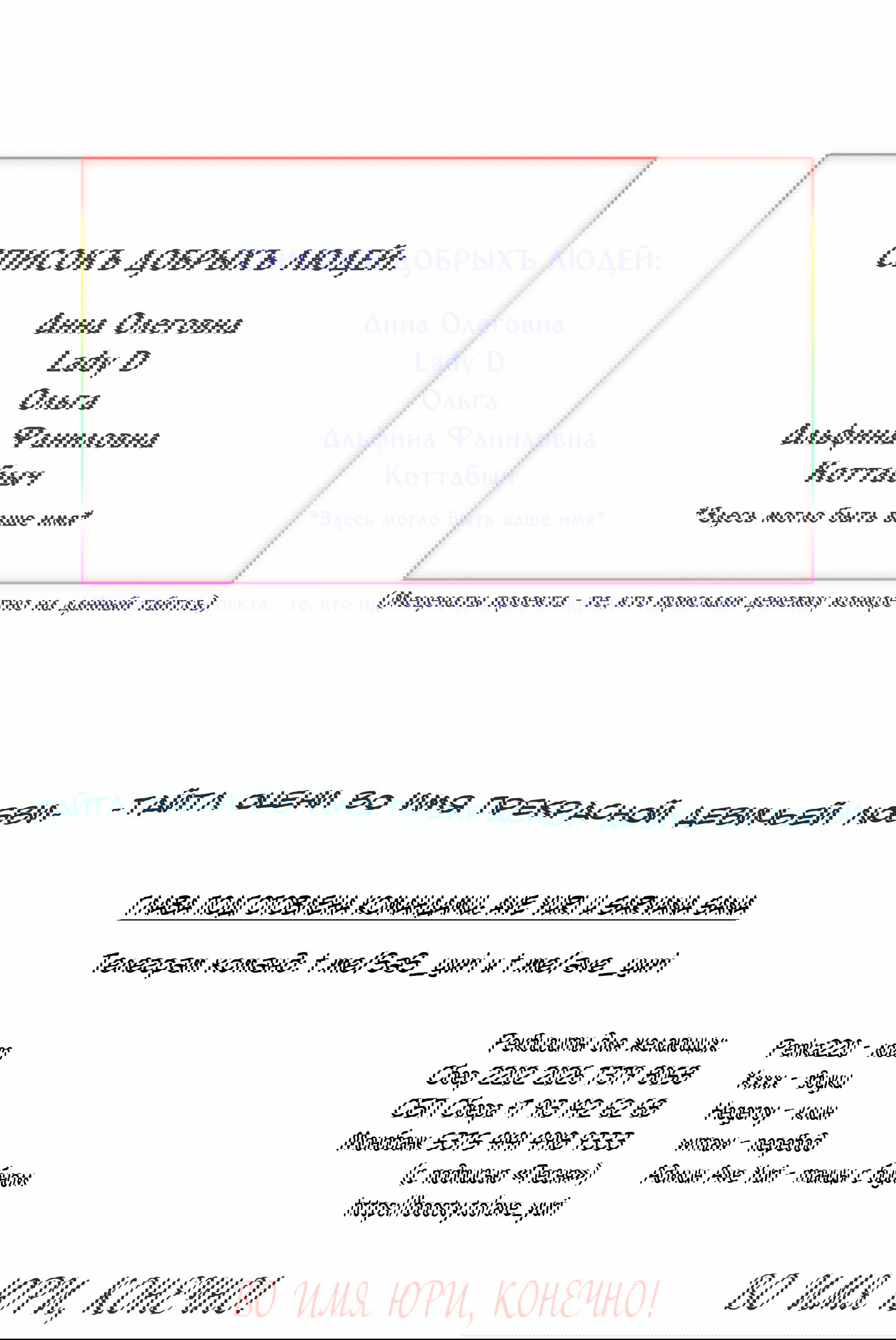 Манга Песня, выходящая за пределы этого обыденного мира - Глава 48 Страница 89