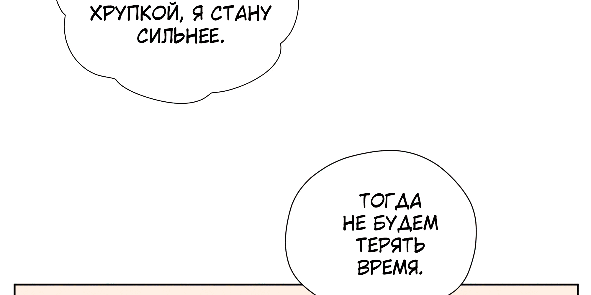 Манга Песня, выходящая за пределы этого обыденного мира - Глава 48 Страница 69
