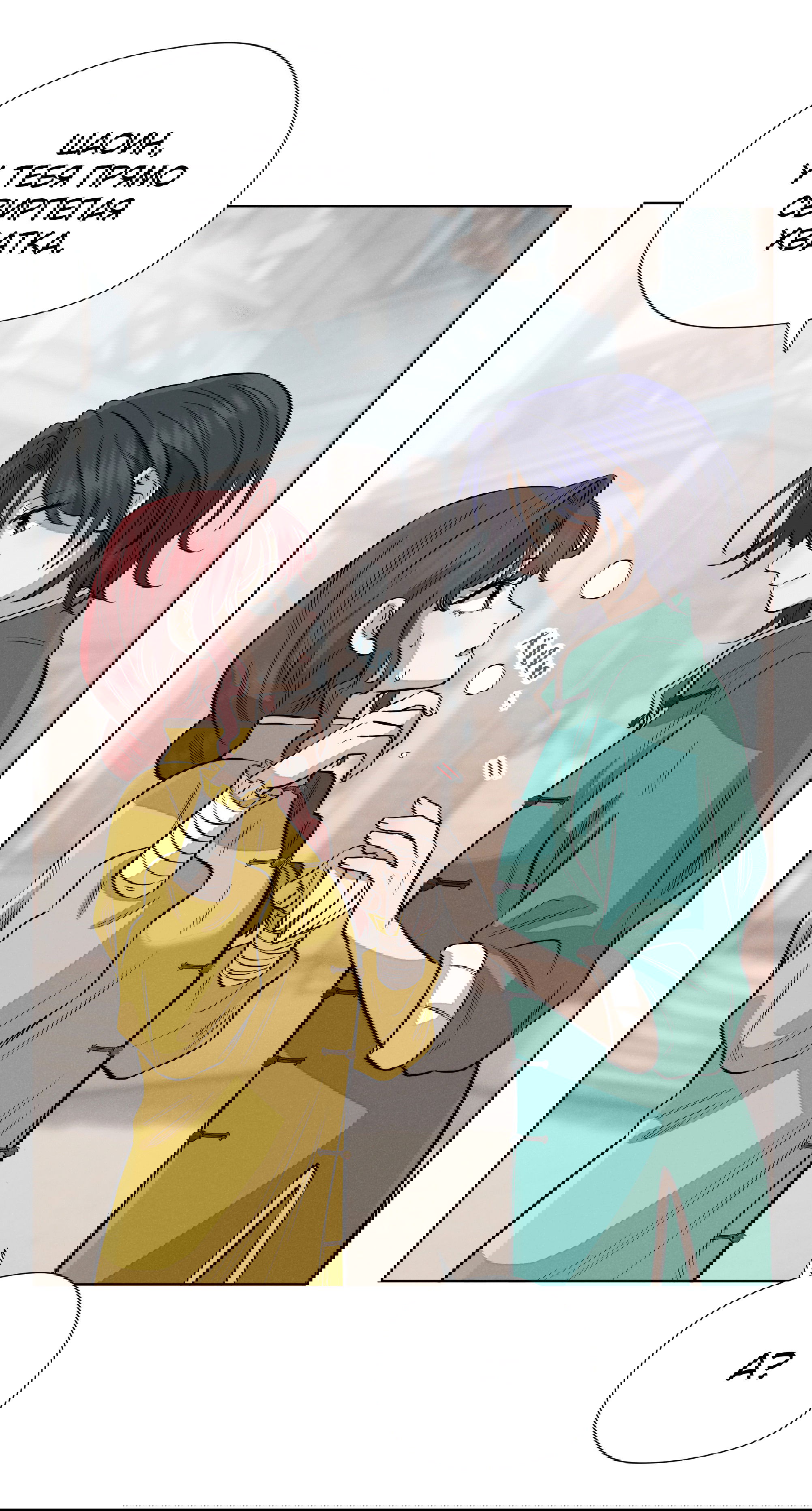 Манга Песня, выходящая за пределы этого обыденного мира - Глава 48 Страница 62