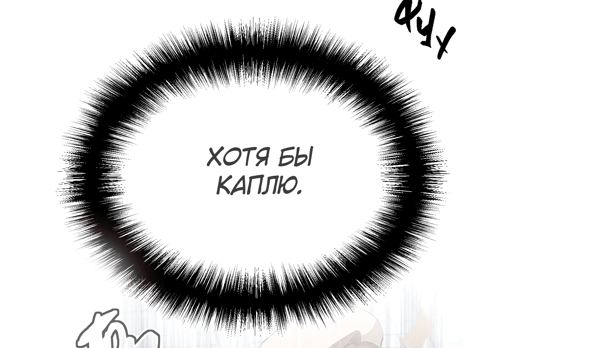 Манга Песня, выходящая за пределы этого обыденного мира - Глава 48 Страница 42