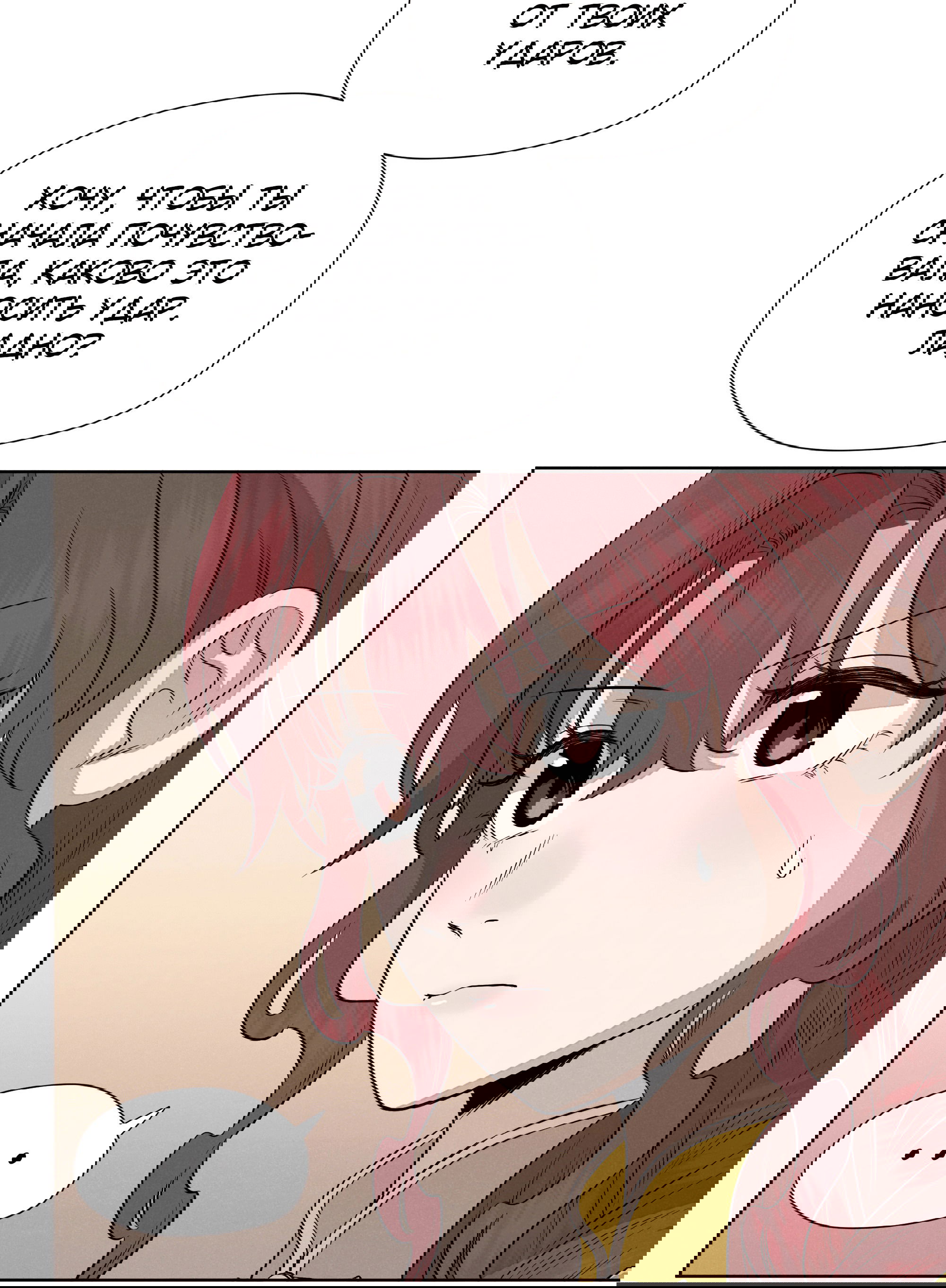 Манга Песня, выходящая за пределы этого обыденного мира - Глава 48 Страница 13