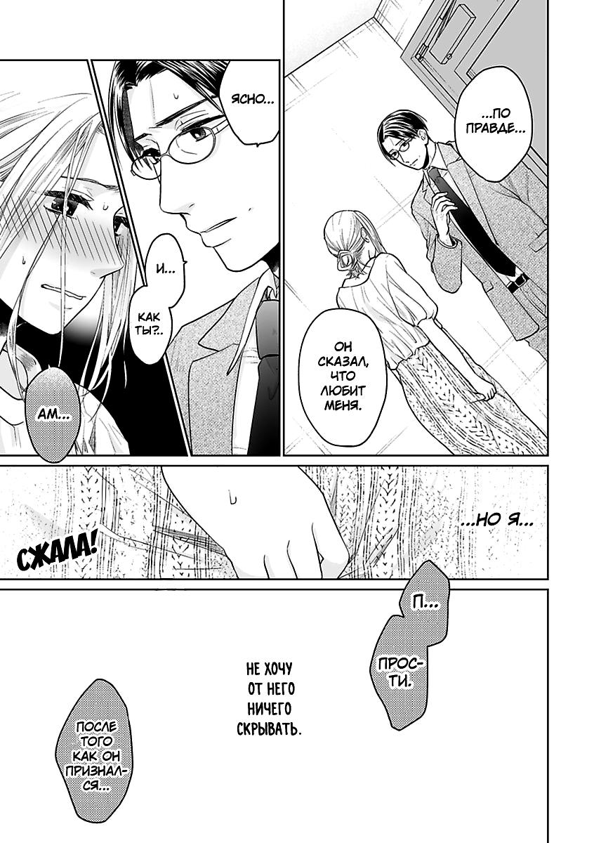 Манга 45-летний джентльмен — бестактное животное - Глава 10 Страница 13