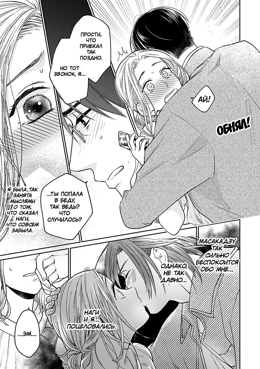 Манга 45-летний джентльмен — бестактное животное - Глава 10 Страница 7