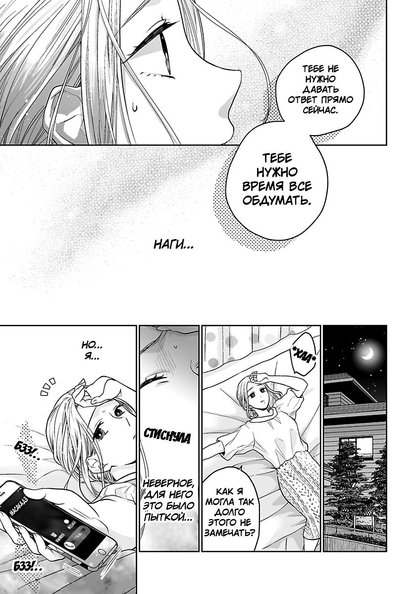 Манга 45-летний джентльмен — бестактное животное - Глава 10 Страница 5