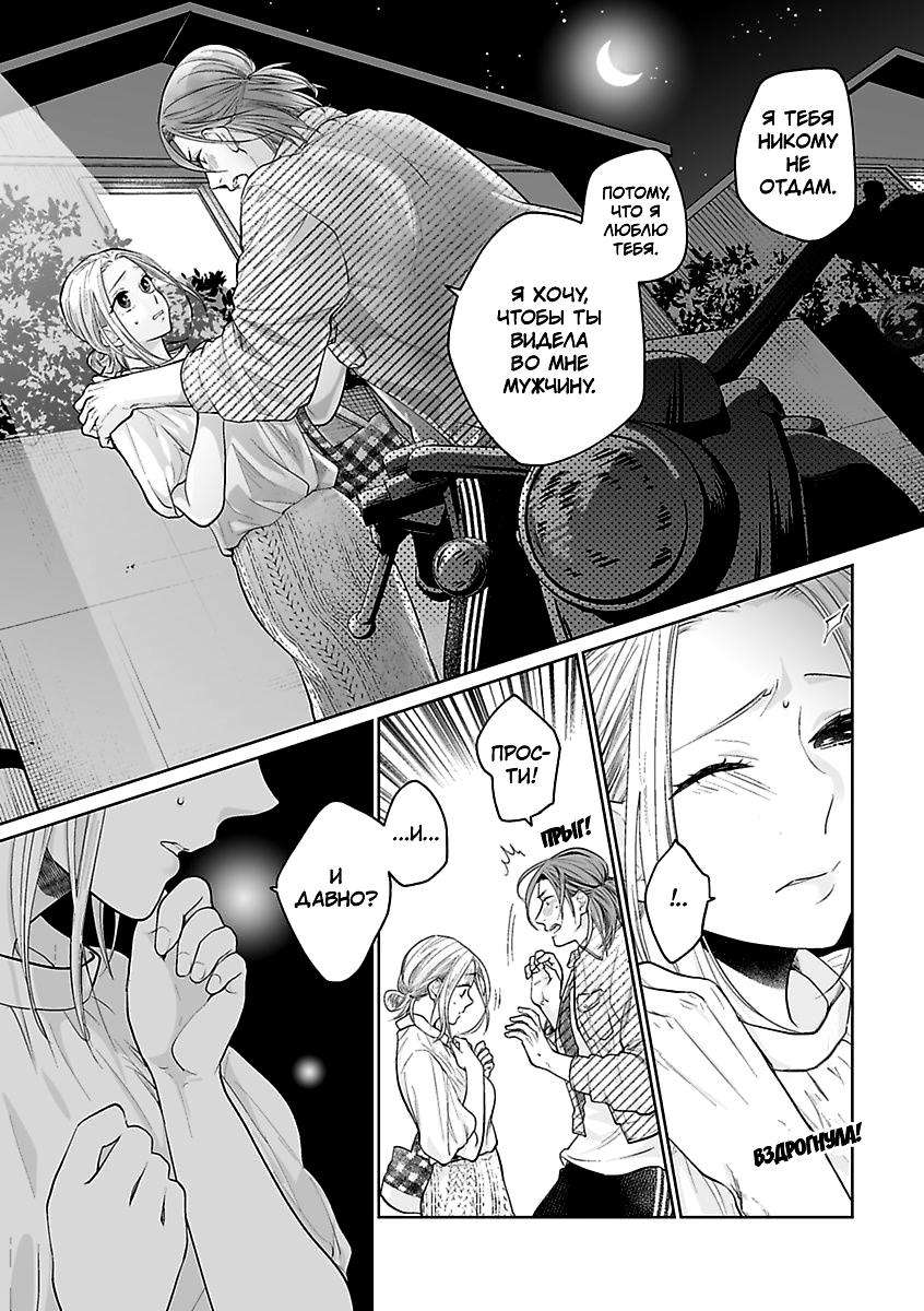 Манга 45-летний джентльмен — бестактное животное - Глава 10 Страница 1