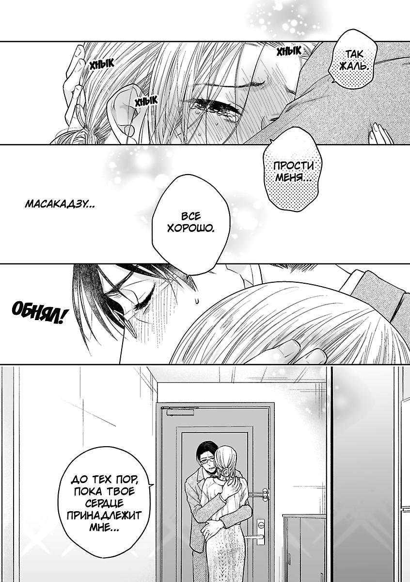 Манга 45-летний джентльмен — бестактное животное - Глава 10 Страница 17