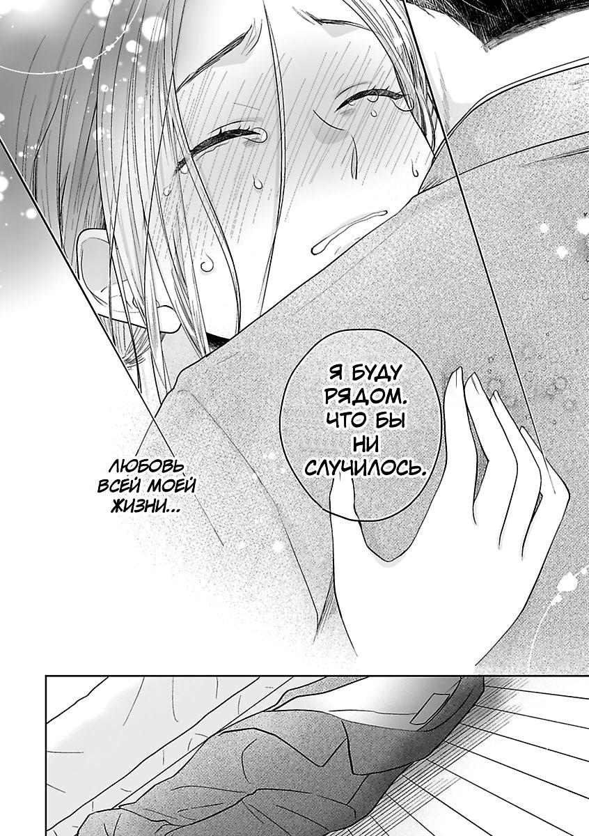 Манга 45-летний джентльмен — бестактное животное - Глава 10 Страница 18