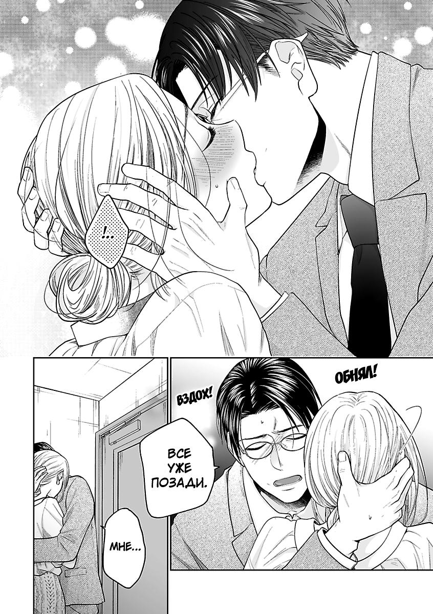 Манга 45-летний джентльмен — бестактное животное - Глава 10 Страница 16