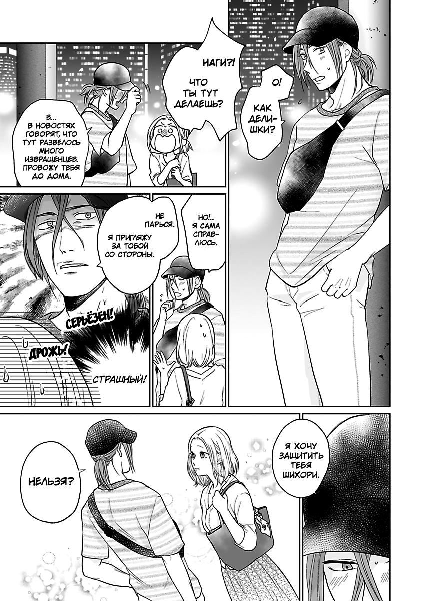 Манга 45-летний джентльмен — бестактное животное - Глава 9 Страница 13