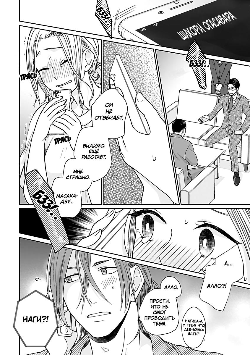Манга 45-летний джентльмен — бестактное животное - Глава 9 Страница 18
