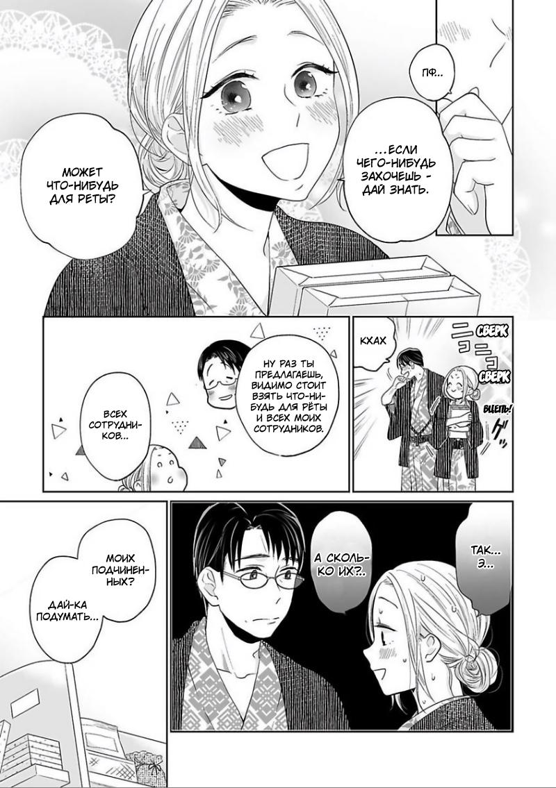 Манга 45-летний джентльмен — бестактное животное - Глава 8 Страница 7