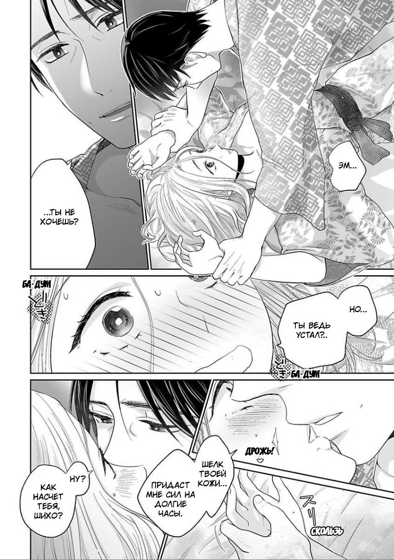 Манга 45-летний джентльмен — бестактное животное - Глава 8 Страница 18