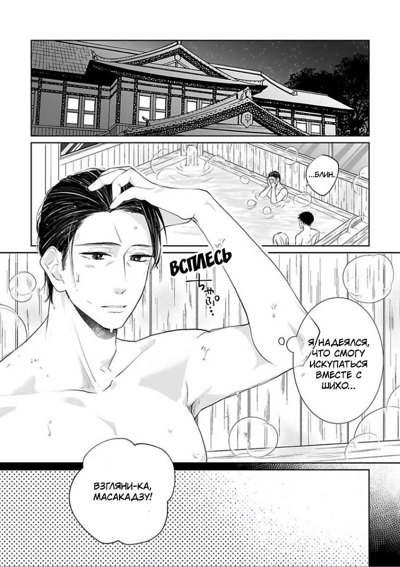 Манга 45-летний джентльмен — бестактное животное - Глава 8 Страница 1