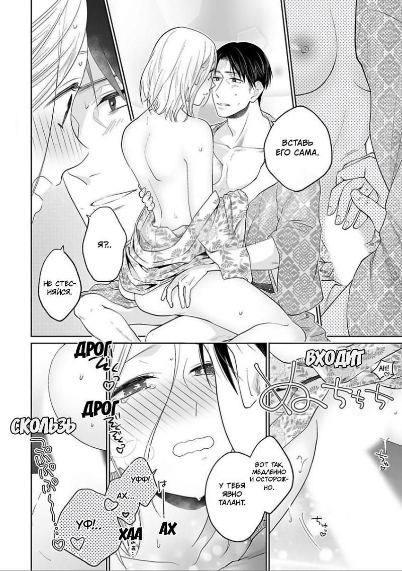 Манга 45-летний джентльмен — бестактное животное - Глава 8 Страница 22