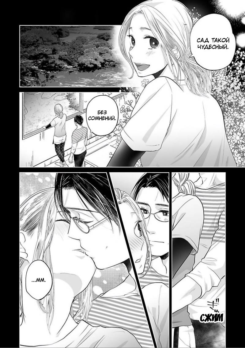 Манга 45-летний джентльмен — бестактное животное - Глава 8 Страница 2