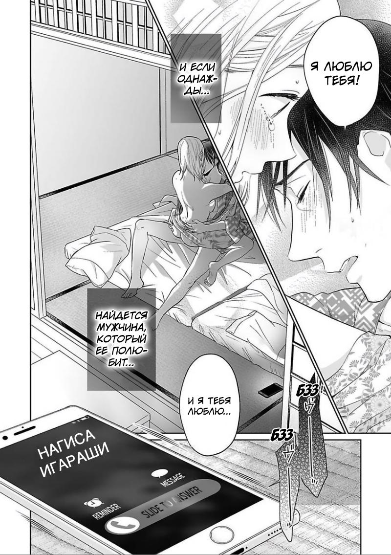 Манга 45-летний джентльмен — бестактное животное - Глава 8 Страница 24