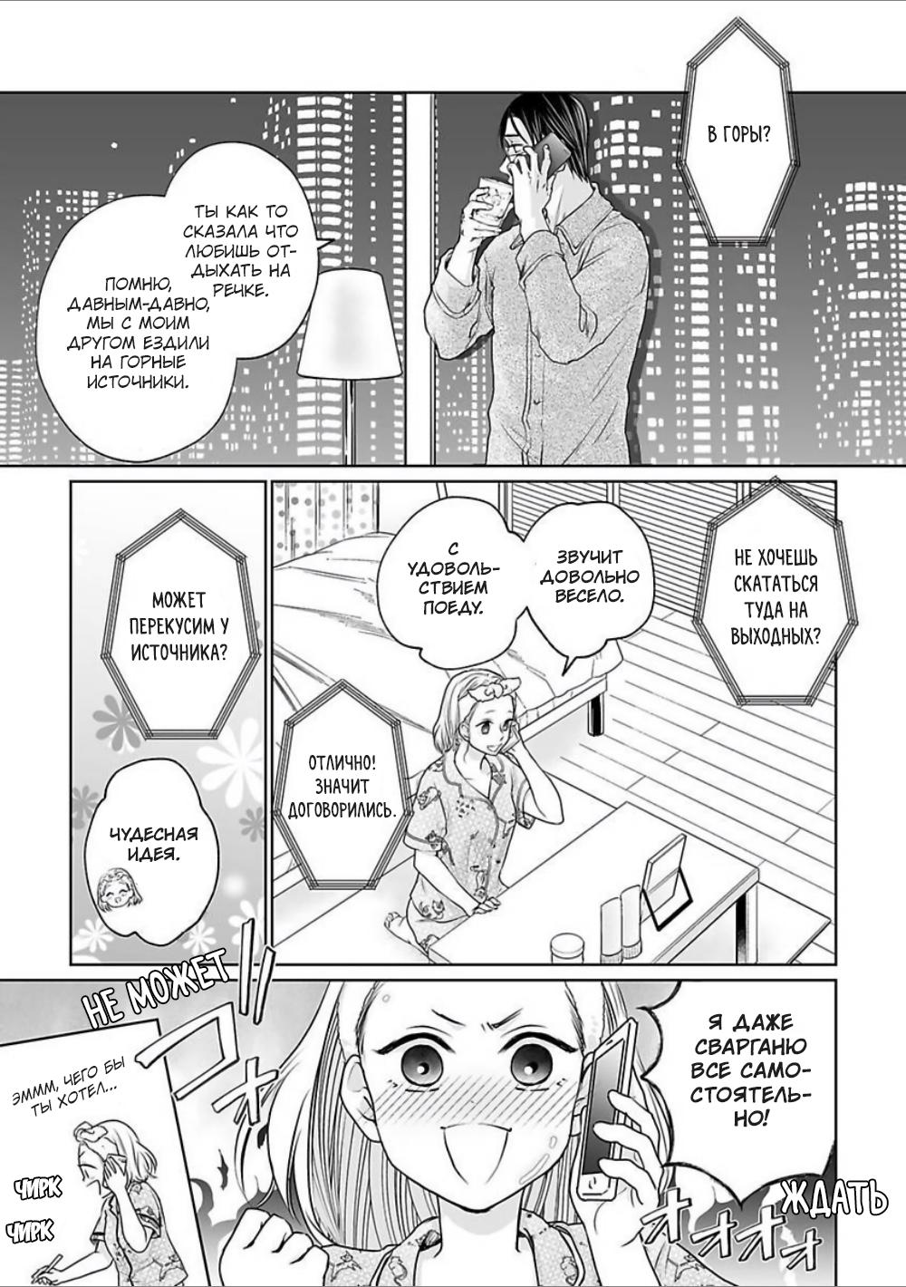 Манга 45-летний джентльмен — бестактное животное - Глава 7 Страница 1