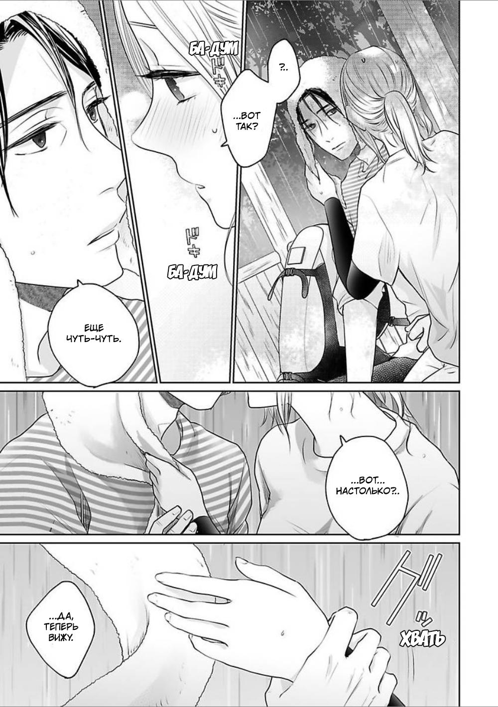 Манга 45-летний джентльмен — бестактное животное - Глава 7 Страница 17