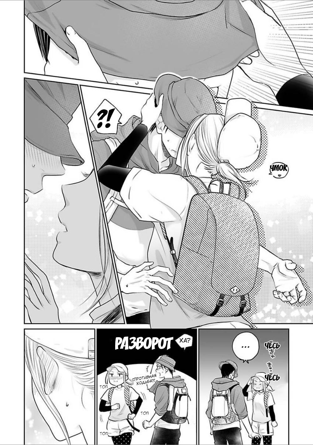 Манга 45-летний джентльмен — бестактное животное - Глава 7 Страница 6