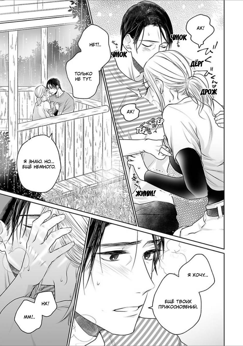 Манга 45-летний джентльмен — бестактное животное - Глава 7 Страница 19