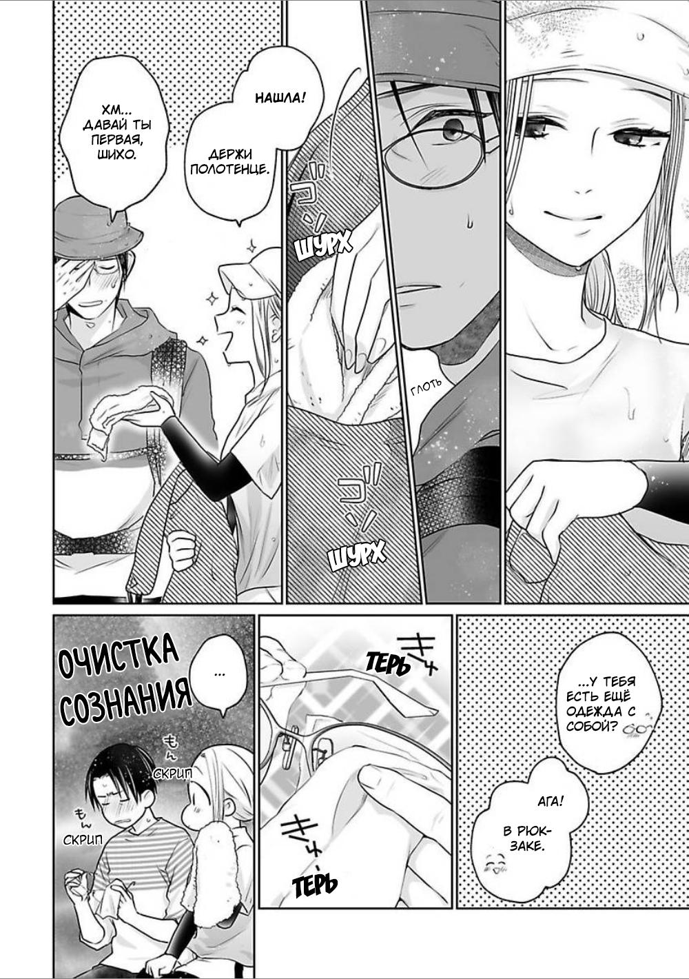 Манга 45-летний джентльмен — бестактное животное - Глава 7 Страница 14