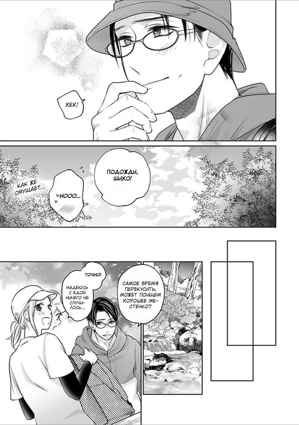 Манга 45-летний джентльмен — бестактное животное - Глава 7 Страница 7