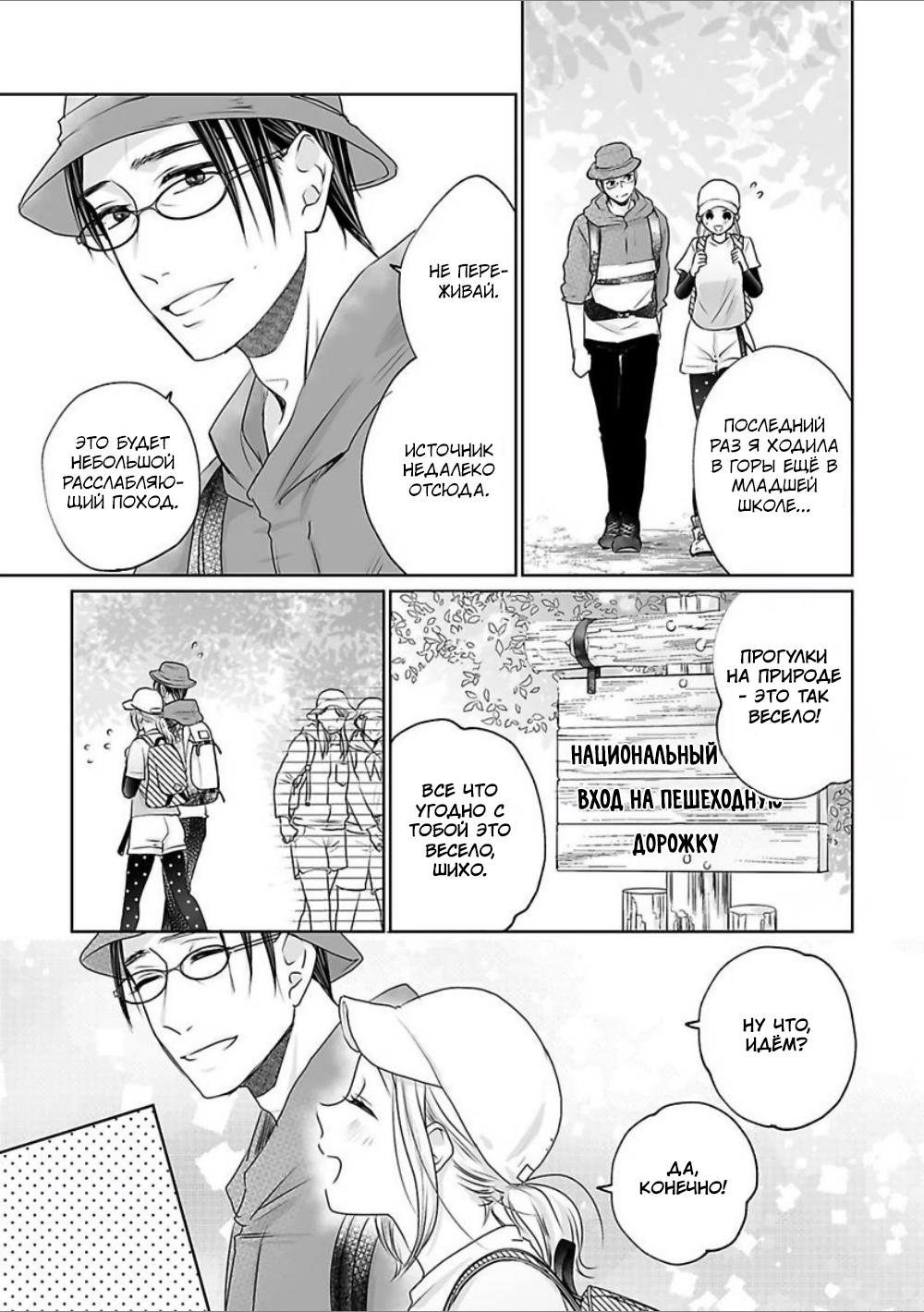 Манга 45-летний джентльмен — бестактное животное - Глава 7 Страница 3