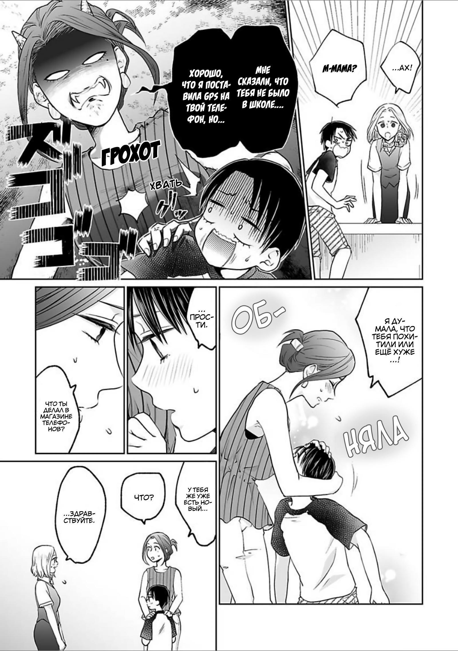 Манга 45-летний джентльмен — бестактное животное - Глава 6 Страница 16