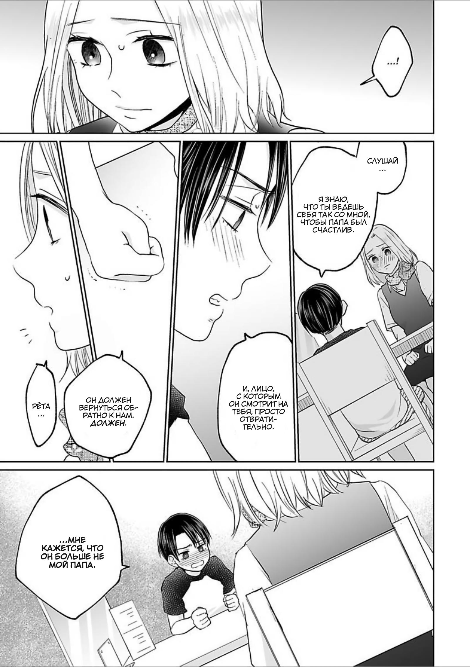 Манга 45-летний джентльмен — бестактное животное - Глава 6 Страница 14