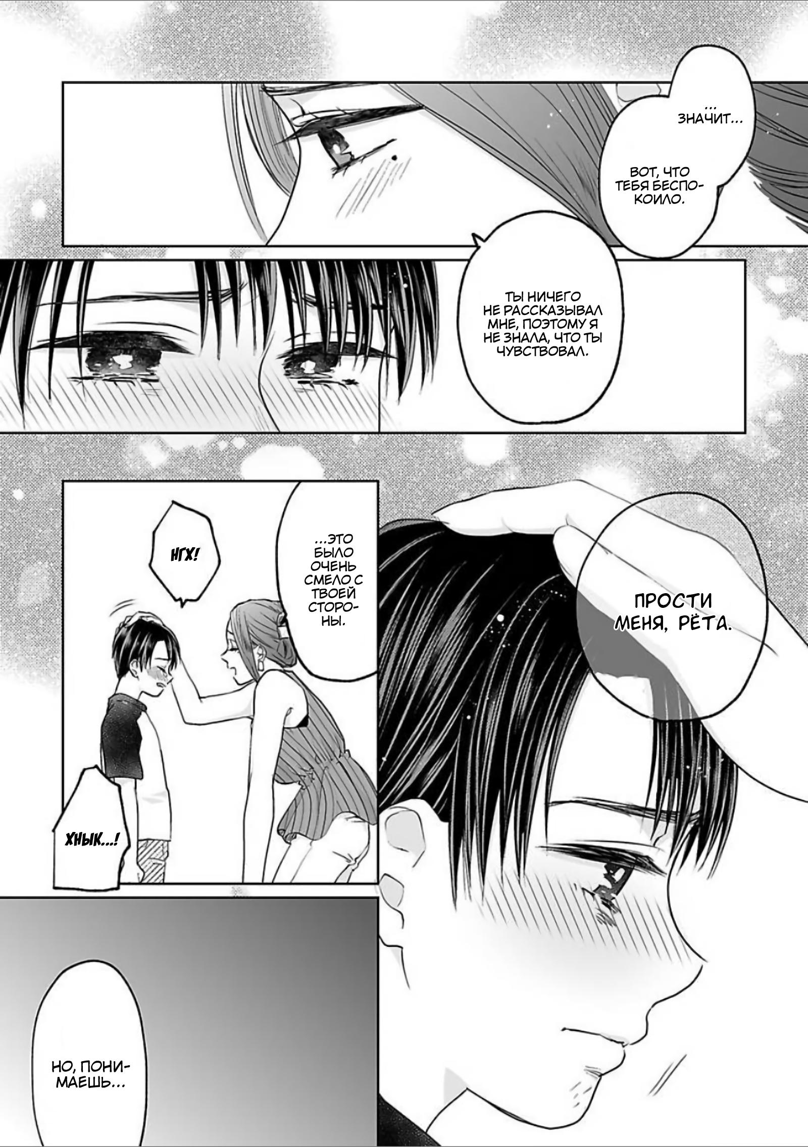 Манга 45-летний джентльмен — бестактное животное - Глава 6 Страница 18